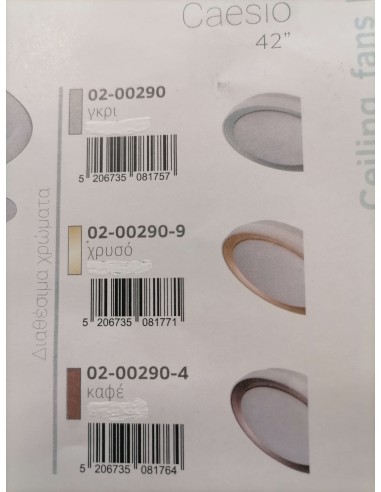 ΑΝΕΜΙΣΤΗΡΑΣ ΟΡΟΦΗΣ LED 60W 42'...